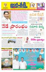 Namasthe Janasakti - Telangana Edition