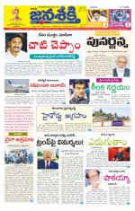 Namasthe Janasakti - Telangana Edition