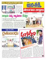 Namasthe Janasakti - Telangana Edition