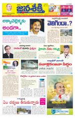 Namasthe Janasakti - Telangana Edition