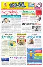 Namasthe Janasakti - Telangana Edition