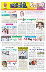 Namasthe Janasakti - Telangana Edition