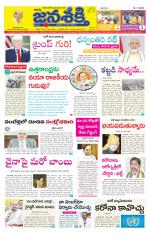 Namasthe Janasakti - Telangana Edition