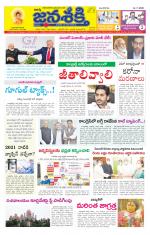 Namasthe Janasakti - Telangana Edition