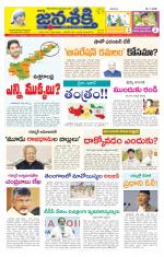 Namasthe Janasakti - Telangana Edition