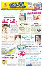 Namasthe Janasakti - Telangana Edition