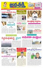 Namasthe Janasakti - Telangana Edition