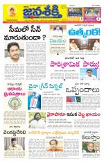 Namasthe Janasakti - Telangana Edition