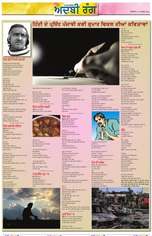 ADBI_17_September_2020