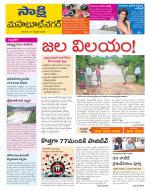 Mahabubnagar District