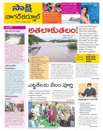 Nagarkurnool District