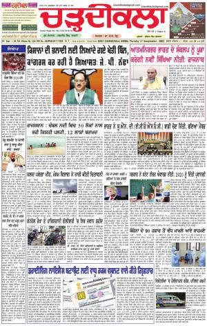 charhdikala haryana 17-09-2020