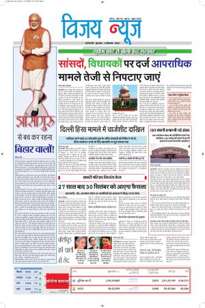 epaper.vijaynews 17/09/2020