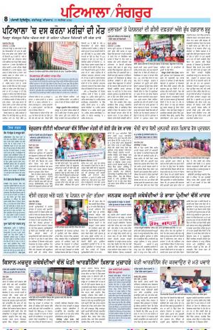 PS_17_September_2020