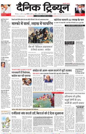 DT_17_September_2020