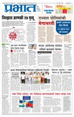 सातारा आवृत्ती