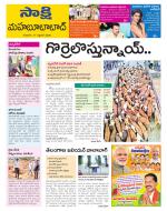 Mahabubabad District