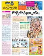 Jayashankar District