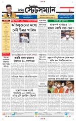 Dainik-Statesman