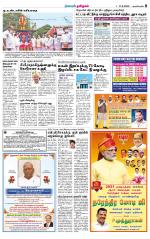 Nagarcoil Supplement