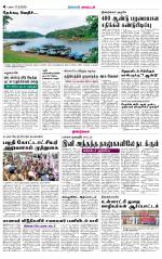 Dindigul-Madurai Supplement