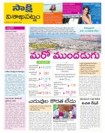 Visakhapatnam District - Old