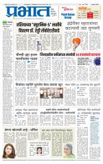 अहमदनगर आवृत्ती