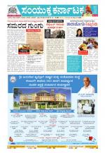 Namma Kalaburagi ಕಲಬುರಗಿ