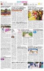 Thanjavur-Trichy Supplement