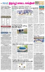 Tirupur-Coimbatore Supplement