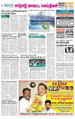 Erode-Coimbatore Supplement