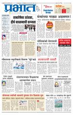 पुणे शहर आवृत्ती