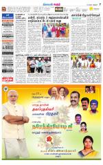 Karur-Trichy Supplement