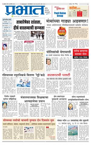 पिंपरी-चिंचवड आवृत्ती