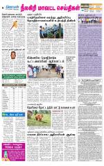 Nilgiri-Coimbatore Supplement