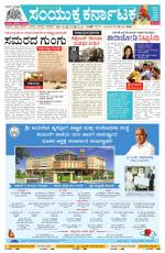 Namma Mangalore ಮಂಗಳೂರು