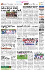 Pudukkottai-Trichy Supplement