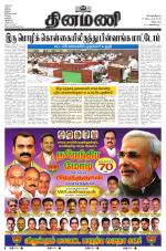 Dinamani - Cuddalore