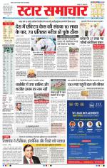 Star Samachar Bhopal