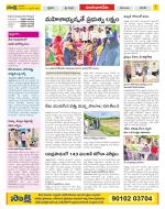 Guntur Amaravathi Constituencies