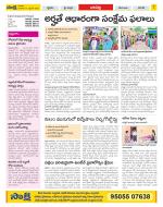 Guntur Constituencies