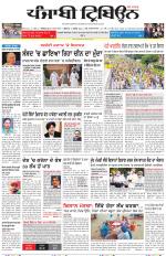 Punjabi Tribune