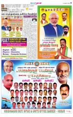 Dharmapuri-Salem Supplement