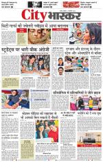 सतना सिटी भास्कर 