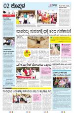 KOPPAL