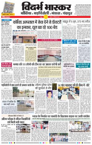 गोंदिया