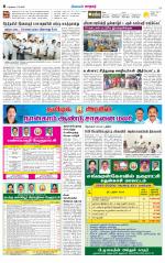 Nellai City-Tirunelveli Supplement