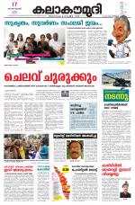 Kalakaumudi Daily Thiruvanathapuram 