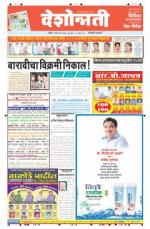 3rd Jun Hingoli Parbhani