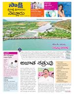 SPSR Nellore District